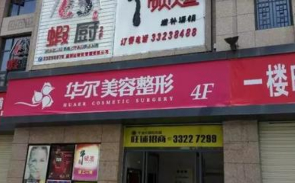 咸陽華爾整形醫(yī)院自體隆鼻怎么樣?費(fèi)用查詢?術(shù)后120天案例&技術(shù)亮點(diǎn)