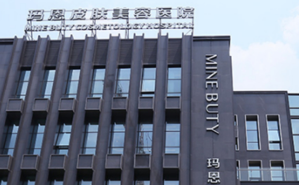 重慶瑪恩醫(yī)療美容醫(yī)院膨體隆鼻價格明細?技術評測怎么樣?