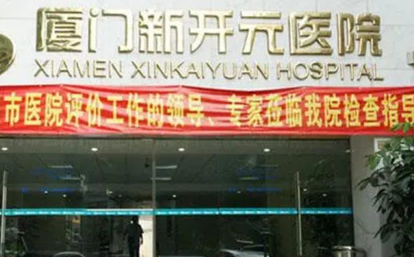 廈門同安新開元醫(yī)院鼻綜合術后半年案例反饋&技術怎么樣?