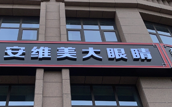 西安維美大眼睛醫(yī)療美容膨體隆鼻150天術后案例展示(效果怎么樣?技術水平)