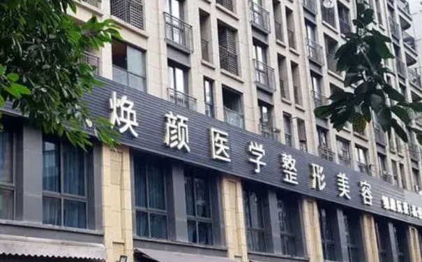 成都煥顏醫(yī)療美容整形醫(yī)院硅膠隆鼻術(shù)后三個(gè)月案例反饋&技術(shù)怎么樣?