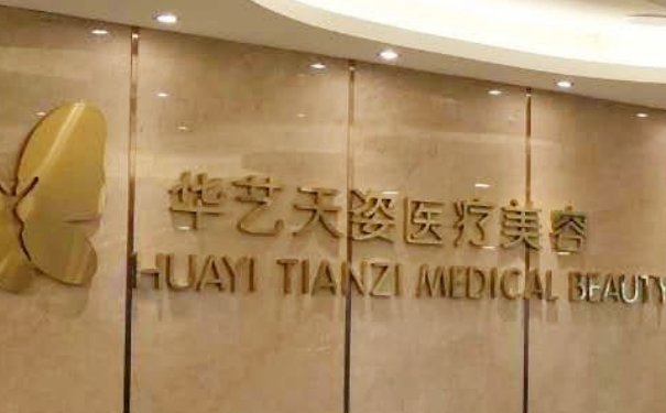 咸陽華藝天姿醫(yī)療美容醫(yī)院整鼻子收費(fèi)標(biāo)準(zhǔn)?技術(shù)水準(zhǔn)&術(shù)后半年案例欣賞