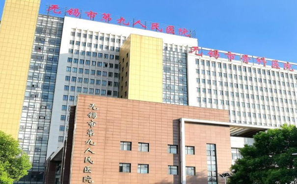 無錫市第九人民醫(yī)院整形科鼻綜合手術技術怎么樣?術后半年案例曝光|報價多少