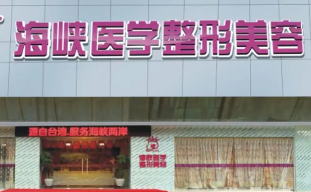 廣州天河海峽醫(yī)療門診部隆鼻技術(shù)怎么樣?價(jià)格?案例變化