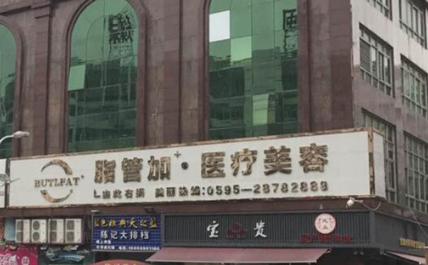 泉州豐澤脂管加醫(yī)療美容門診部整鼻子技術(shù)特點怎么樣?術(shù)后一年恢復(fù)案例