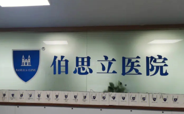 溫州伯思立醫(yī)院整鼻子多少錢?技術(shù)級別怎么樣?