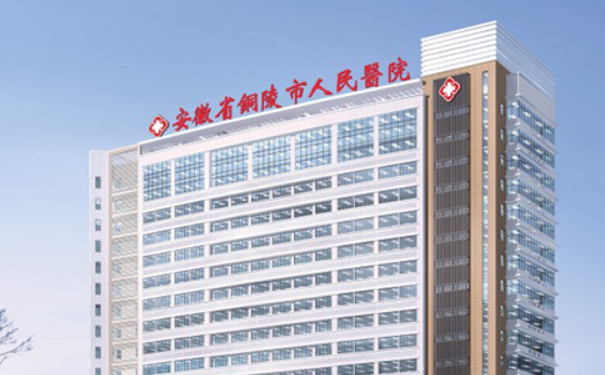 銅陵市人民醫(yī)院燒傷整形科脂肪移植隆胸費用查詢?技術(shù)等級怎么樣?