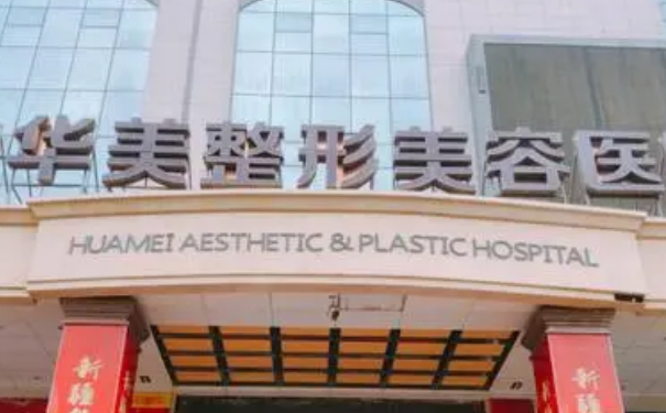 揚(yáng)州華美整形醫(yī)院自體隆胸技術(shù)怎么樣?價(jià)格明細(xì)?半年案例恢復(fù)過程