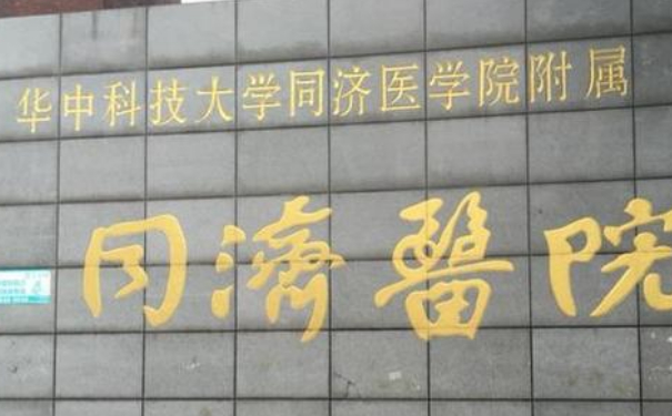 華中科技大學(xué)同濟(jì)醫(yī)學(xué)院醫(yī)院隆胸報(bào)價(jià)多少?技術(shù)評(píng)價(jià)&90天恢復(fù)案例