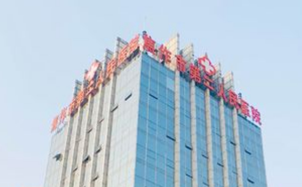 焦作市第二人民醫(yī)院燒傷整形美容科自體脂肪隆胸費用多少?技術(shù)等級怎么樣?