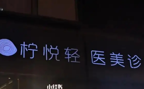 檸悅美容整形做腫泡眼雙眼皮技術(shù)怎么樣?費(fèi)用查詢(xún)?術(shù)后半年案例點(diǎn)評(píng)