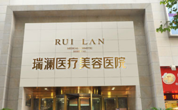 長(zhǎng)沙瑞瀾醫(yī)療美容醫(yī)院切雙眼皮90天親測(cè)案例全解(效果怎么樣?技術(shù)水準(zhǔn))