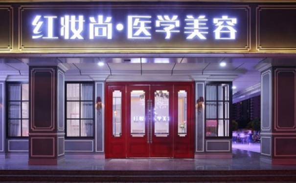 ?？诩t妝尚醫(yī)學(xué)美容門診部做雙眼皮技術(shù)怎么樣?90天野生案例|價(jià)格明細(xì)