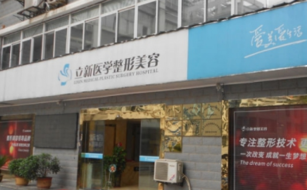 安徽立新整形美容雙眼皮技術(shù)怎么樣?價(jià)格一覽表?一年術(shù)后案例反饋