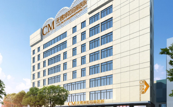 無(wú)錫坤如瑪麗醫(yī)院私密整形價(jià)格查詢?技術(shù)級(jí)別怎么樣?