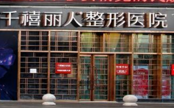 新疆千禧麗人整形美容專科醫(yī)院陰唇整形技術怎么樣?半年案例恢復過程|報價多少