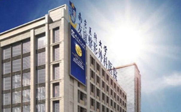 南京醫(yī)科大學(xué)友誼整形外科醫(yī)院揚(yáng)州醫(yī)療美容門(mén)診部私密整形一般多少錢(qián)?技術(shù)優(yōu)點(diǎn)怎么樣?