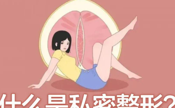 上海俏佳人醫(yī)療美容門診部陰道松弛手術(shù)術(shù)后一年案例欣賞|技術(shù)亮點(diǎn)怎么樣?價(jià)格