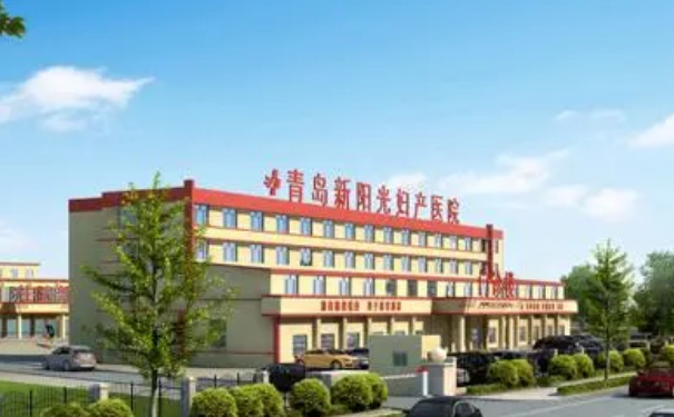 青島新陽光婦產(chǎn)醫(yī)院陰道松弛手術(shù)術(shù)后一年案例欣賞&價格查詢?