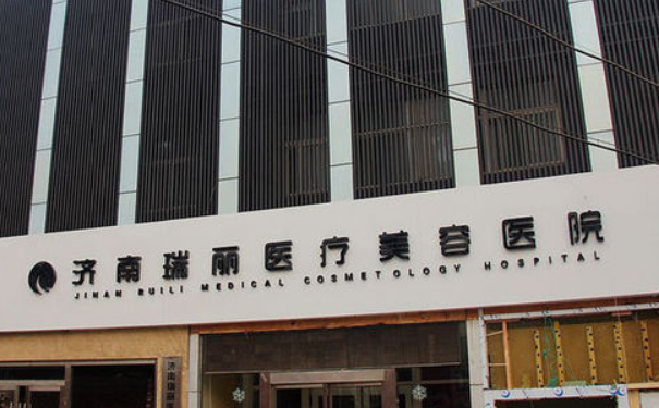 濟(jì)南瑞麗醫(yī)療美容醫(yī)院私密整形90天經(jīng)典案例|技術(shù)亮點(diǎn)怎么樣?價(jià)格