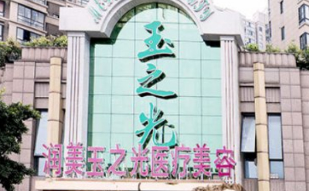 成都潤美玉之光醫(yī)療美容門診部割腫泡眼雙眼皮120天案例反饋&技術(shù)怎么樣?