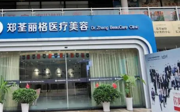 重慶鄭荃麗格醫(yī)療美容門診部吸脂價目表?技術等級&三個月術后案例反饋