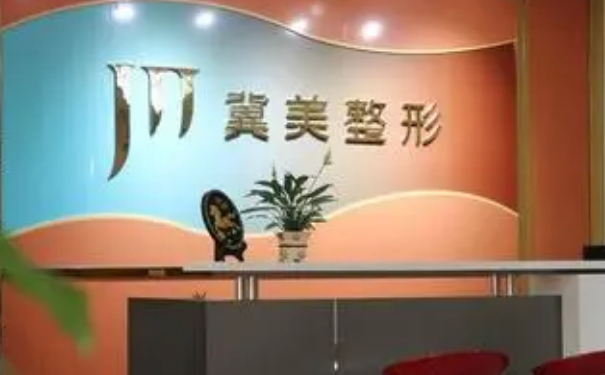 冀美整形手臂吸脂收費標準?120天求美案例