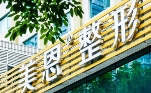 廣東美恩整形美容醫(yī)院水動(dòng)力吸脂技術(shù)怎么樣?90天案例恢復(fù)過(guò)程