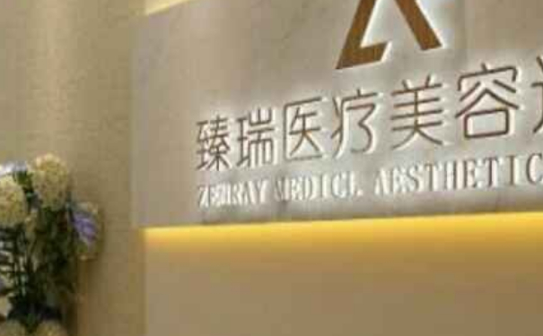 成都臻瑞雅美整形醫(yī)院吸脂技術(shù)評(píng)價(jià)怎么樣?術(shù)后半年案例&價(jià)格多少