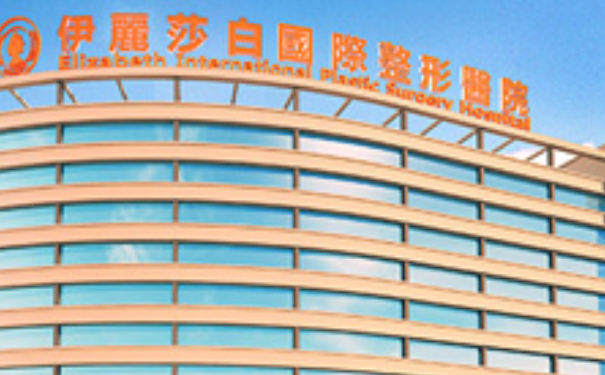 常德伊麗莎白整形美容醫(yī)院吸脂60天術(shù)后恢復(fù)案例|技術(shù)水準(zhǔn)怎么樣?費用明細