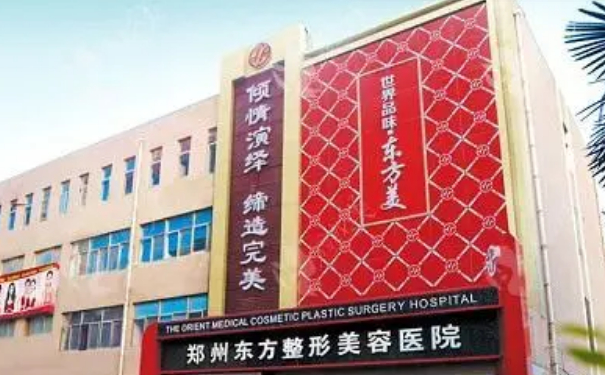 鄭州東方整形抽脂90天經(jīng)典案例&技術(shù)怎么樣?