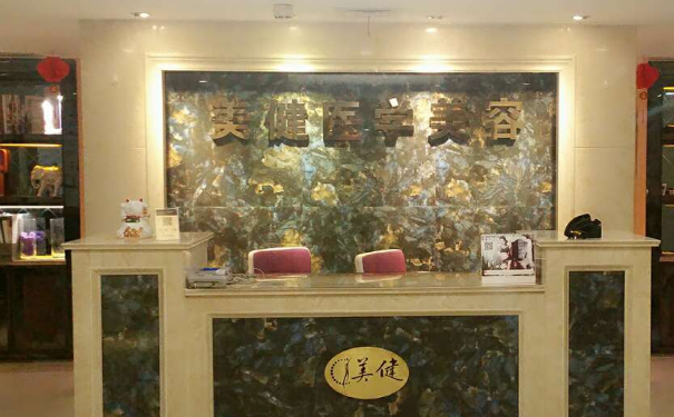 南京美健醫(yī)療診所吸脂手術(shù)怎么樣?價格查詢?90天案例&技術(shù)點(diǎn)評