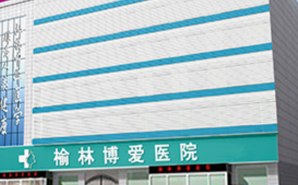 榆林博愛醫(yī)院小腿抽脂技術(shù)怎么樣?價格查詢?變美案例