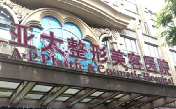 宜昌亞太整形醫(yī)院腰部吸脂30天案例恢復過程&技術(shù)怎么樣?