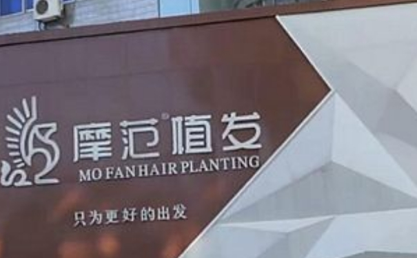 摩范植發(fā)植發(fā)三個月案例恢復(fù)過程&技術(shù)怎么樣?