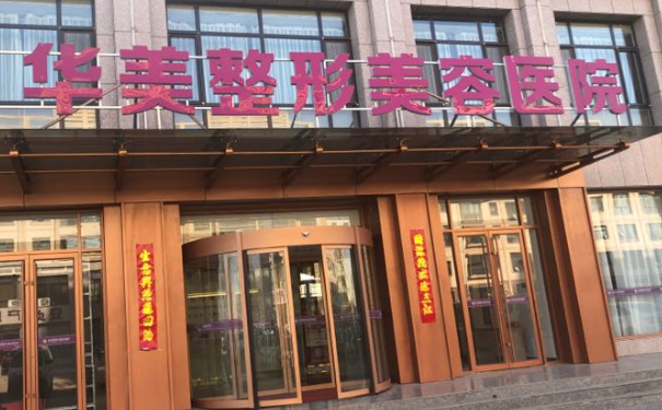 菏澤華美醫(yī)療美容門診部植發(fā)120天求美案例|技術(shù)評(píng)價(jià)怎么樣?價(jià)目一覽表