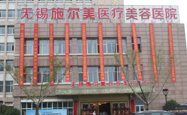 無錫施爾美醫(yī)療美容醫(yī)院發(fā)際線植發(fā)技術(shù)優(yōu)點(diǎn)怎么樣?案例變化&價格一覽表