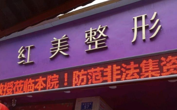 紅花崗區(qū)紅美整形醫(yī)院自體脂肪填充額頭技術(shù)怎么樣?90天求美案例