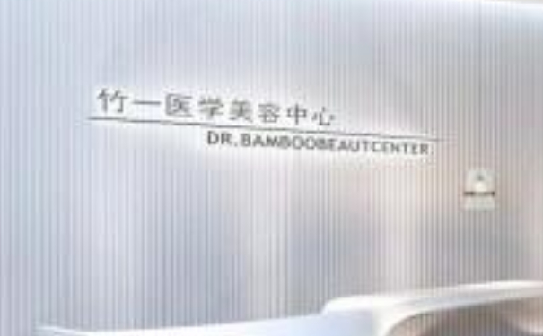 合肥竹一醫(yī)療美容門診部全臉脂肪填充技術(shù)級(jí)別怎么樣?經(jīng)驗(yàn)案例&價(jià)格查詢