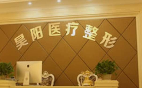 臺(tái)州黃巖昊陽醫(yī)療美容診所自體脂肪填充額頭技術(shù)怎么樣?價(jià)格多少?野生案例