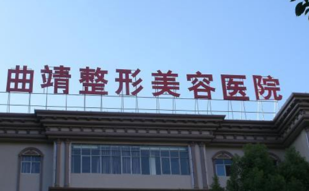 云南曲靖整形醫(yī)院脂肪填充90天案例曝光&技術(shù)怎么樣?