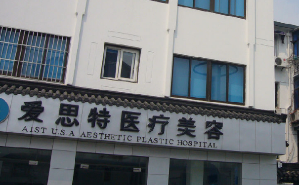 蘇州愛思特美容醫(yī)院自體脂肪填充下巴90天恢復(fù)案例&收費標(biāo)準(zhǔn)?