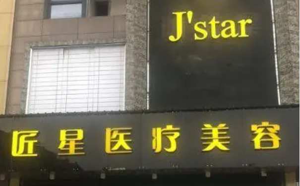 武漢匠星整形脂肪填充怎么樣?價(jià)格查詢?案例反饋&技術(shù)優(yōu)點(diǎn)