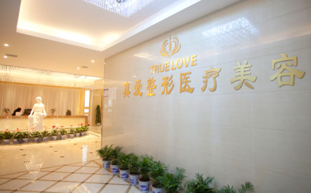 長沙真愛醫(yī)療美容脂肪填充技術(shù)評價怎么樣?經(jīng)驗案例&一般多少錢