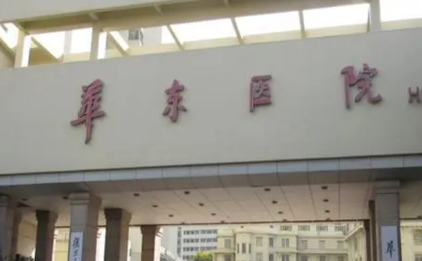 復(fù)旦大學(xué)附屬華東醫(yī)院楊平疤痕疙瘩修復(fù)實(shí)力案例&技術(shù)怎么樣?