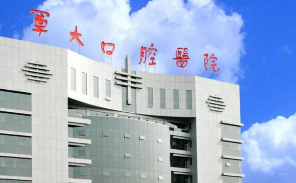 空軍軍醫(yī)大學(xué)口腔醫(yī)院填充淚溝技術(shù)怎么樣?醫(yī)院實力分析