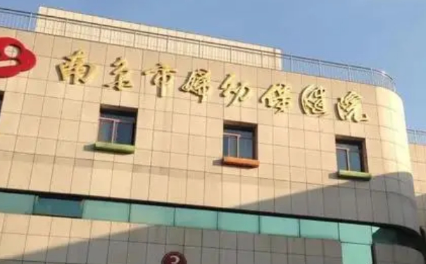 南京市婦幼保健院去疤痕疙瘩醫(yī)生排名,技術(shù)優(yōu)勢(shì)&醫(yī)院實(shí)力分析