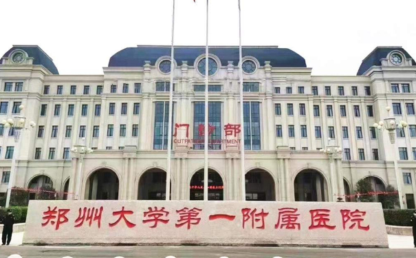 鄭州大學(xué)第一附屬醫(yī)院崔正軍拉皮整形手術(shù)怎么樣?多少錢?90天案例&技術(shù)等級