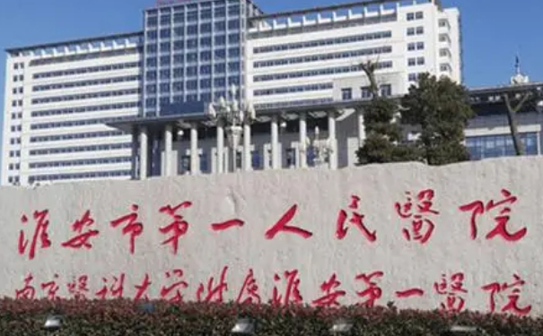 淮安市第一人民醫(yī)院王晶脂肪填充全臉怎么樣?報價多少?案例欣賞&技術(shù)等級