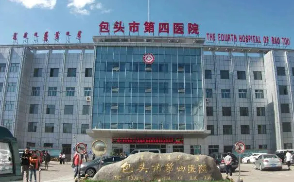 包頭市第四醫(yī)院割雙眼皮技術(shù)怎么樣?價(jià)格表?醫(yī)院資料